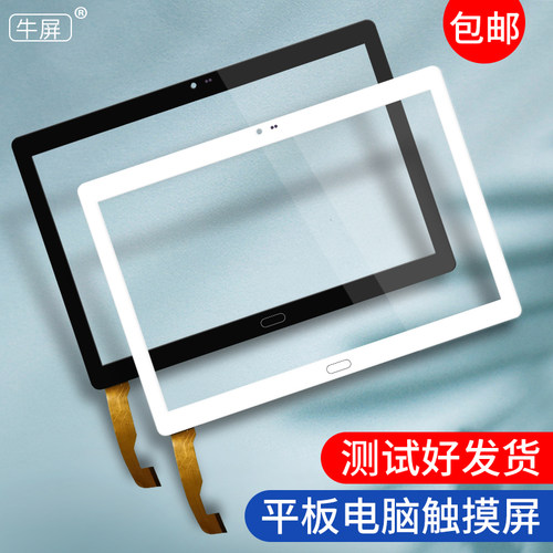 适用华夏方舟学习机H6/H10平板电脑触摸屏外屏手写电容屏幕 - 封面