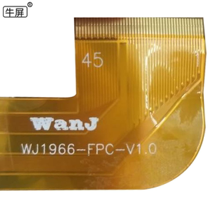 FPC平板电脑外屏手写电容屏 牛屏WJ1966 FPC v1.0触摸屏MJK 0999