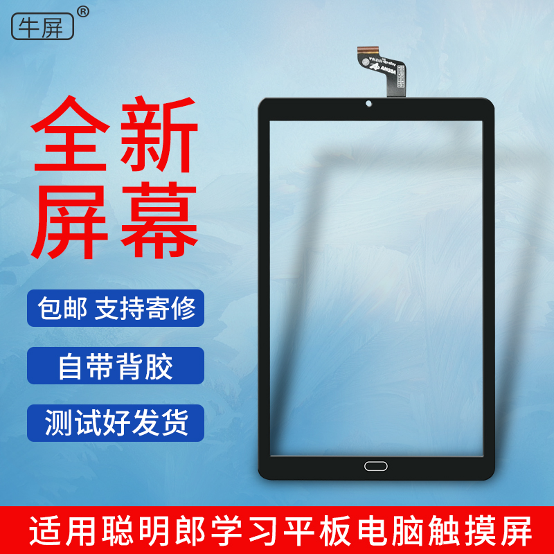 全新屏幕，测好发货，自带背胶，放心拍付！