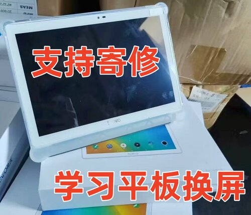 希沃seewo学习机平板电脑触摸屏