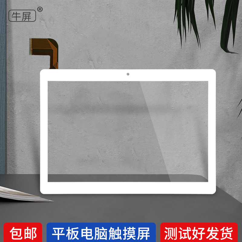 牛屏适用酷比魔方m5 m5x平板电脑触摸屏t1001外屏手写电容屏幕