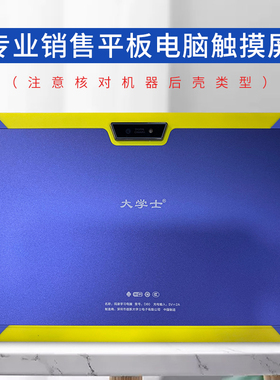 适用快译通K1触摸屏小记星RJ-812平板电脑Q9000大学士D80外屏手写电容屏幕ZK-1502