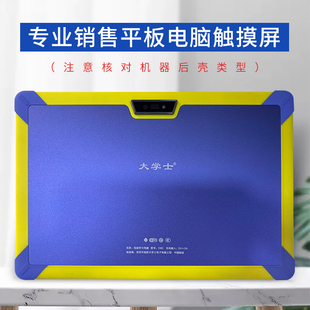 适用快译通K1触摸屏小记星RJ-812平板电脑Q9000大学士D80外屏手写电容屏幕ZK-1502
