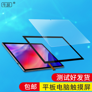 适用台电P20HD触摸屏TLA007平板电脑98 4G外屏手写电容屏幕