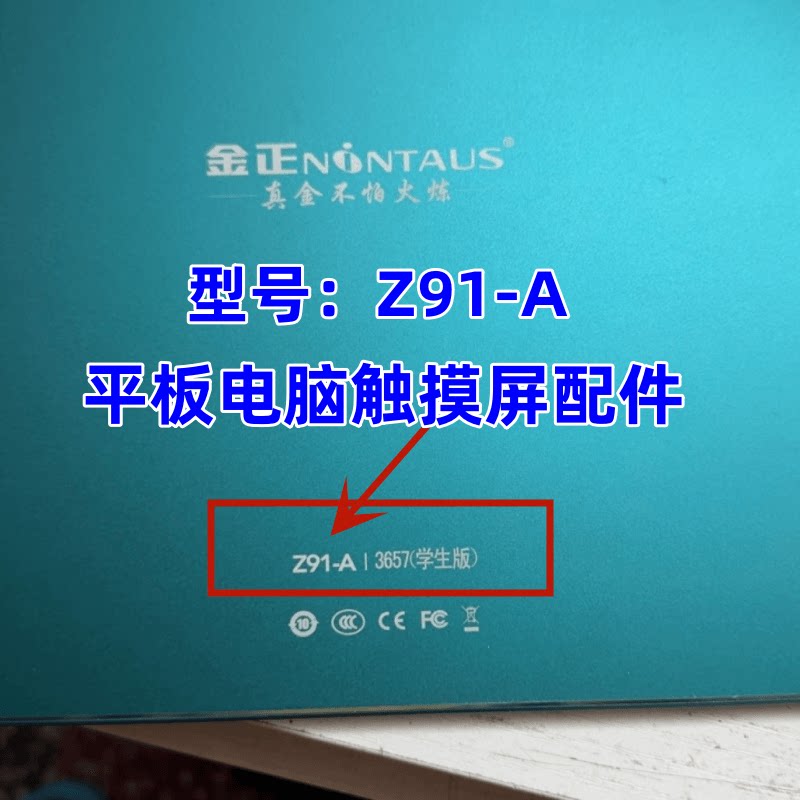 适用金正z91-a学生版触摸屏z100-d外屏平板电脑手写屏幕