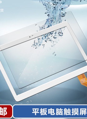 牛屏MTCTP-10617 MGLCTP-10927-10617FPC国产平板电脑触摸屏外屏