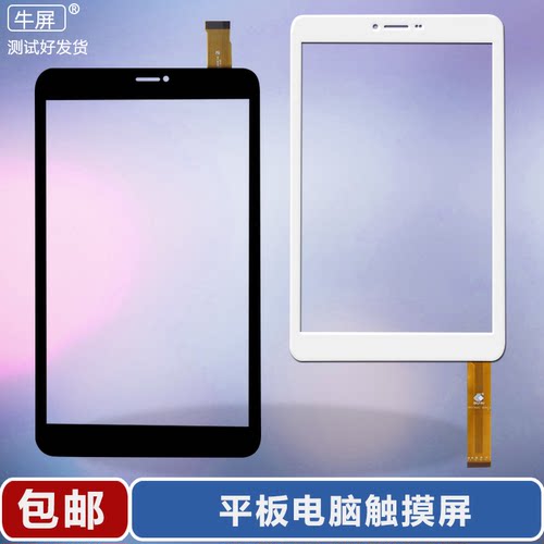 适用于七彩虹G808八核触摸屏3G外屏幕 TPC1965Z FPCA-80A08-V02 - 封面