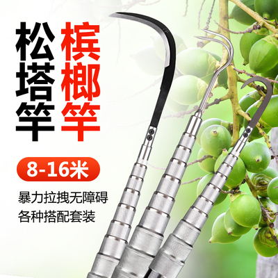 松塔杆槟榔杆抄网杆采摘多用杆