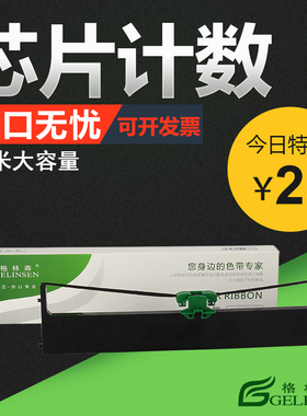 适用Compuprint SP40 PLUS色带架 SP40+ D系列 D5色带架含芯片 SP40plus RIbbon Cartridge Black PRK6287