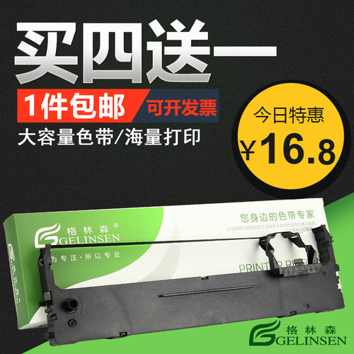 格林森适用Start B25色带 实达BP1320K色带架 Start 实达BP1220K色带架  Start IP-790K色带架 BP790K色带架 - 封面