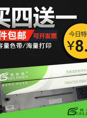 适用EPSON爱普生LQ300K色带架 LQ800 LX300色带 EPSON LQ-300K+II色带 LQ580K+ LQ305KTII色带架 #7753色带