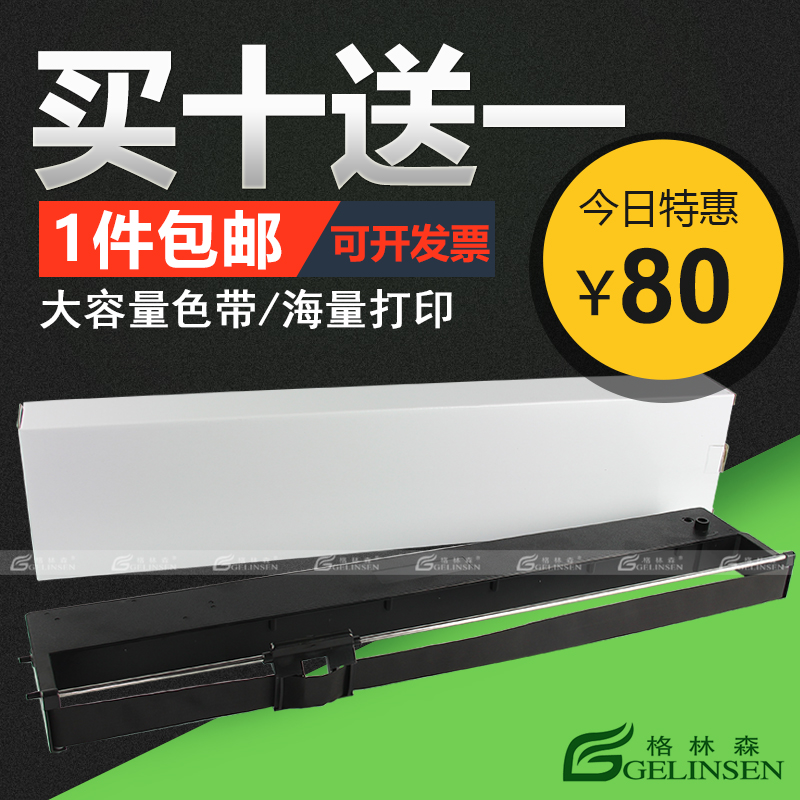 适用Compuprint 4247 L03 ribbon 色带   IBM 4247-L03色带架  Compuprint 9060/9070/9090 PRKN407-1 ribbon