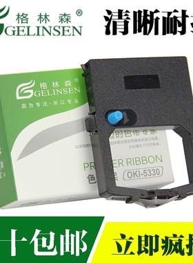 适用SAILOR H1252B TT-3608A TT-3606E色带架SKANTI-PRN9000船舶C站打印机色带SPERRY船用PRINTER OKI ML8330