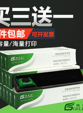 色带芯通用富士通打印机DPK750 770K/E DPK760 6630K DPK2780K DPK870 850 DPK2080 DPK1680 6610K色带卷条墨