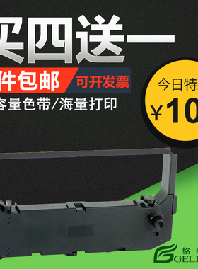 适用FR3200B色带架 富士通DPS-3200N 3200T色带架框NF01045-C236小票专用 DPS3200N 3200T 3200U 3000J