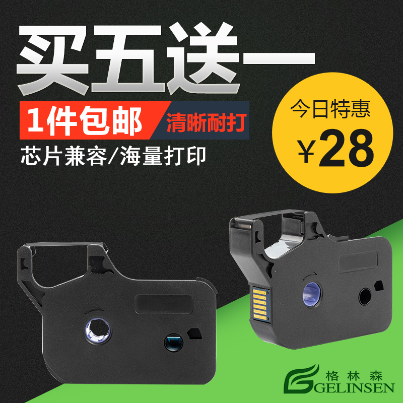 兼容硕方线号机tp-60i/66i色带TP-R100B硕方tp70/76黑色色带TP-R1