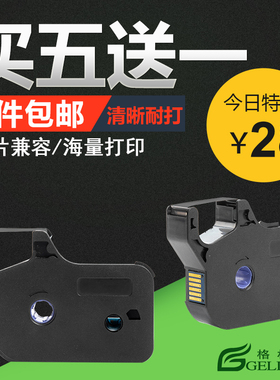 兼容硕方线号机tp-60i/66i色带TP-R100B硕方tp70/76黑色色带TP-R1002B 线号机色带tp80/86线号机色带碳带