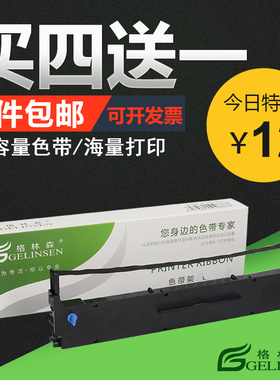 适用爱普生LQ520K色带架 LQ300KH  LQ310 LX310 S015634 S015641 S015639 出口国外 epson针式打印机色带架框