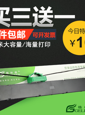 格林森适用富士通FR800B色带 DPK800色带架 DPK810P色带框 DPK8580色带 DPK890 DPK5116S 5016S色带架DPK6850