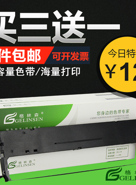 适用中盈ZONINGSTAR/新斯大NX-518色带架NX-715色带 NX-725色带架 NX-720色带架 NX-1900 中盈票据0051色带架