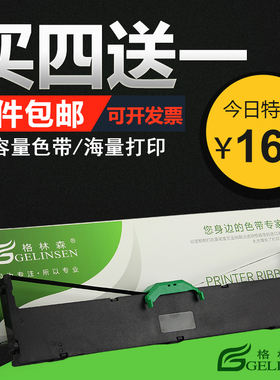 适用富士通FR1680B色带 DPK6610K色带架 DPK1680K色带  DPK1785K色带 DPK1788K/1786K/1685k色带架 发 票之星