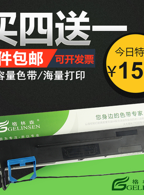 格林森适用得实80D-7色带架 DS1120色带 AR450 AR460 得实AR520N色带架 AR520PRO DS610+ AR500+ AR510+色带