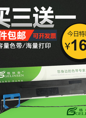 适用航天信息AX-310色带架  80AR-7色带架适用于AX-310 AX-310II UE-120  80AR-8色带架 AX-370色带盒