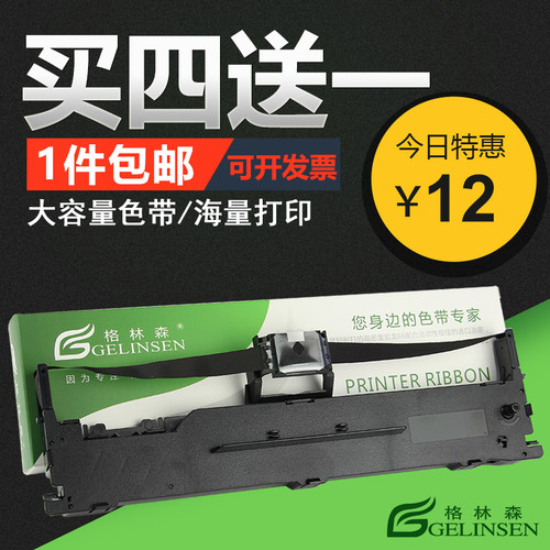 进口油墨 清晰耐打 品牌特卖 5个起包邮