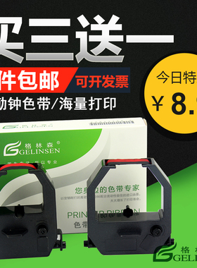 适用易必优K300色带 易必优K310D 打卡钟色带 K700色带 ebu易必优K710D 考勤机色带  微电脑打卡钟 考勤卡纸