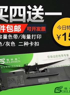 适用科密BF-630K色带架 科密DF-56DG色带架 BF-730K 镭达AK890BF730K色带框 Tejie上海三恭电气TM6906色带