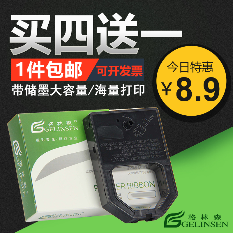 进口油墨 清晰耐打 品牌特卖 买4个发5个