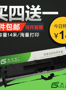 适用GDP映力FP650K色带架650KII 映力FP-690K色带架 FP680K FP680KII FP-618K FP-880K色带架