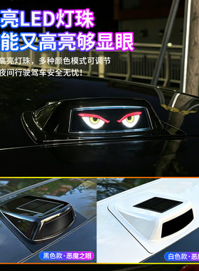 太阳能LED激光雷达罩车载改装