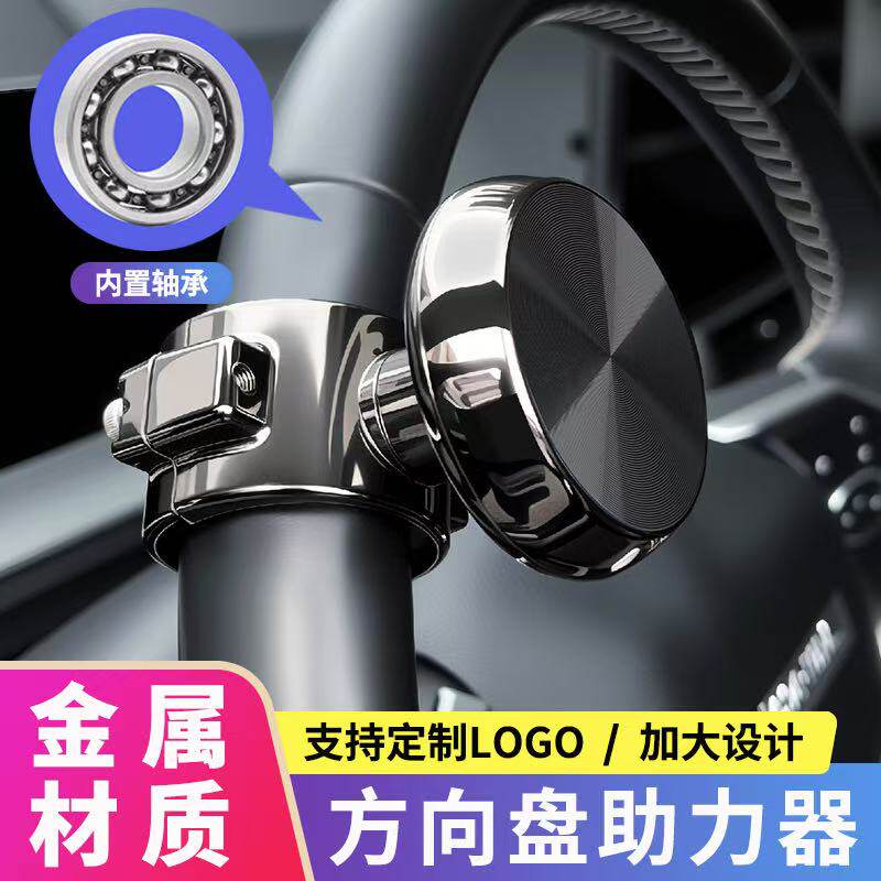 汽车方向盘助力球轴承式省力转向器货车轿车单手倒车辅助转向球