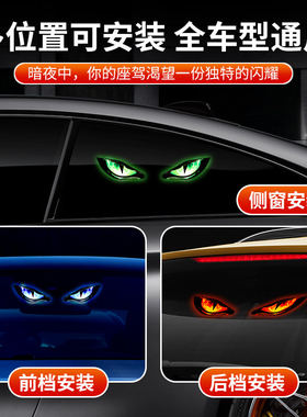 太阳能无线恶魔之眼车载警示灯