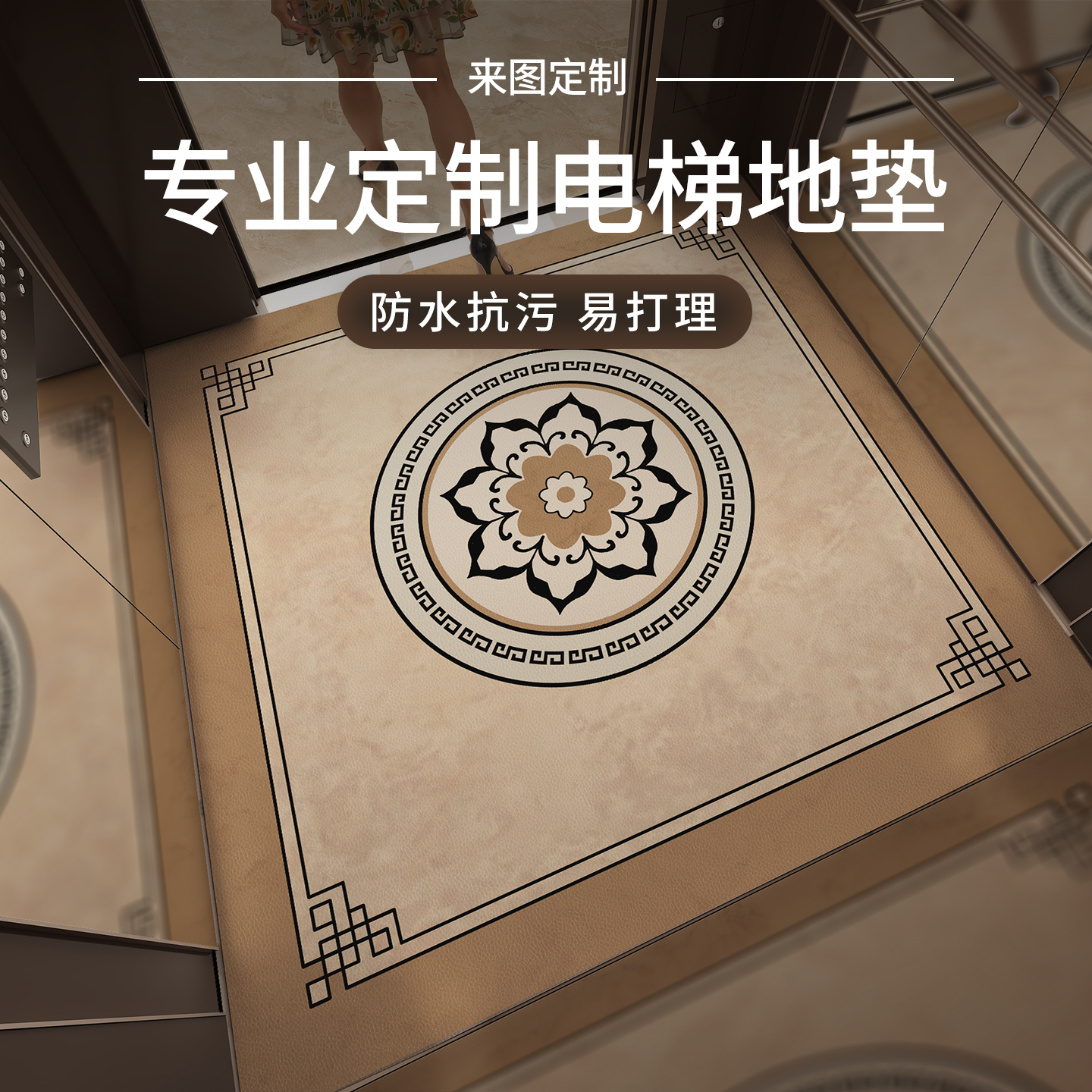 【天猫甄选】电梯轿厢耐磨地垫
