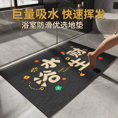 【类目TOP】浴室垫防滑吸水速干