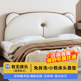 小熊床头软包卧室防撞神器儿童榻榻米靠垫床靠背垫新款定制靠枕