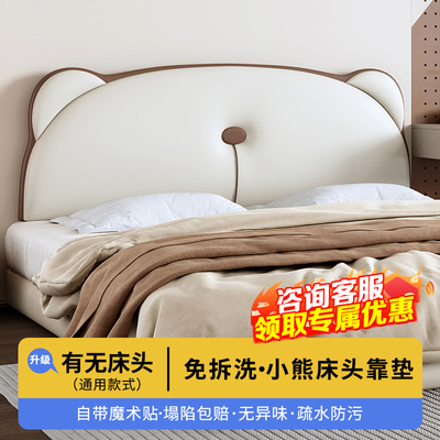 【2025爆款推荐】有无床头皆可用