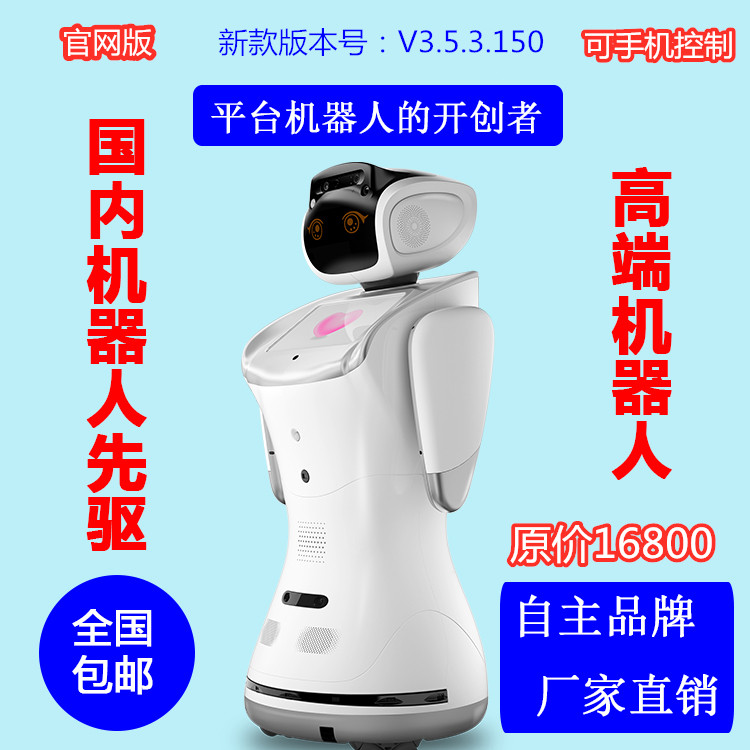 大型商用机器人sanbot三宝人工智能小精灵陪伴前台迎宾打令小宝胖|ruв категории интеллектуальные устройства, разумный робот - от Buy2taobao.com для оказания профессиональной услуги покупки агента Taobao