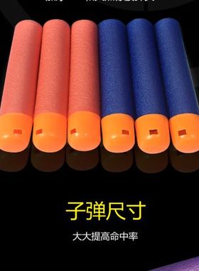 兼容nerf热火精英MEGA红阻击软弹泡沫EVA子弹配件吸盘哨音通用