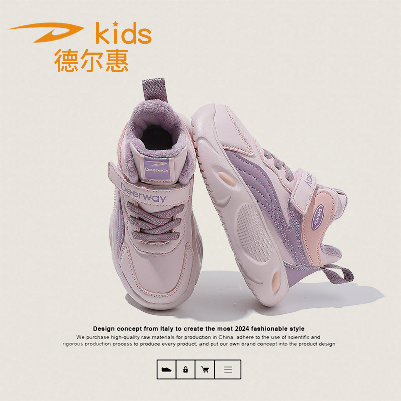德尔惠中大童鞋冬季新款男女童跑步鞋高帮加绒保暖运动鞋防滑板鞋