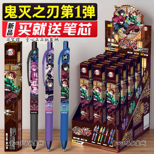 卡游鬼灭之刃盲盒笔新款曙光版1弹动漫黑色中性笔联名周边隐藏款