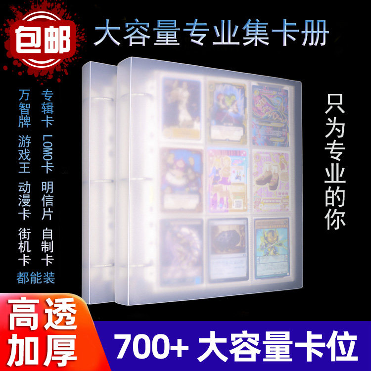 大容量三国杀专辑集卡册图片