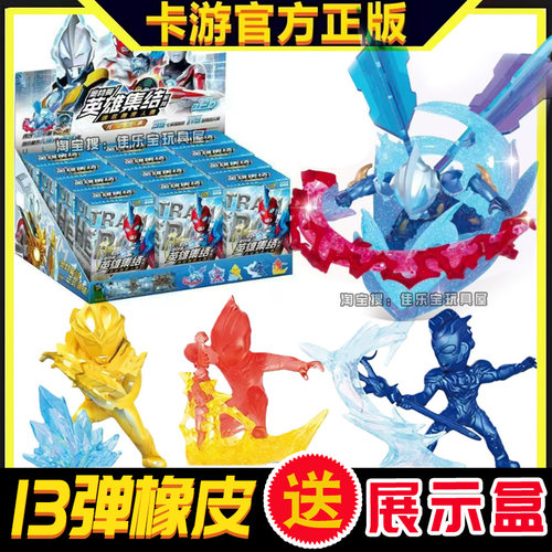 奥特曼人偶通用中正版盲盒迷你