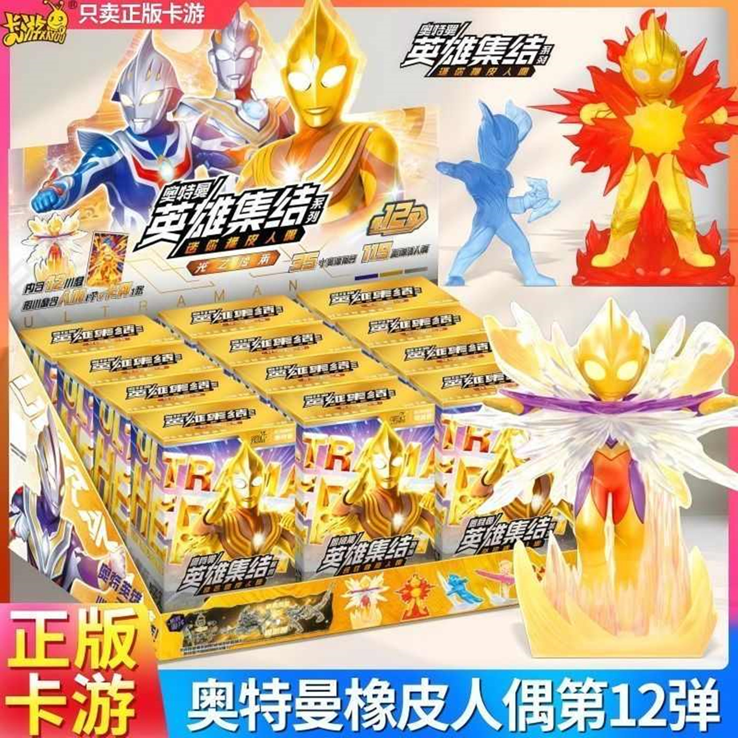 奥特曼人偶通用橡皮第4弹3英