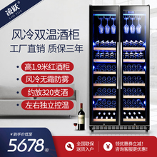 凌跃 LY-350AJP对开门红酒柜恒温酒柜大容量双门冷藏茶叶饮料柜