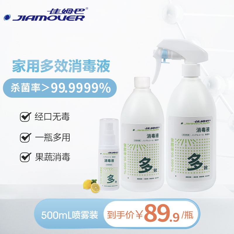 次氯酸消字号杀菌率99.9999%
