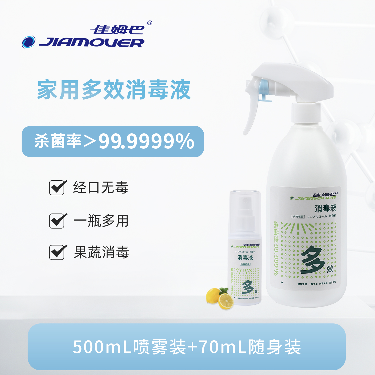 佳姆巴送随身装70mL1瓶