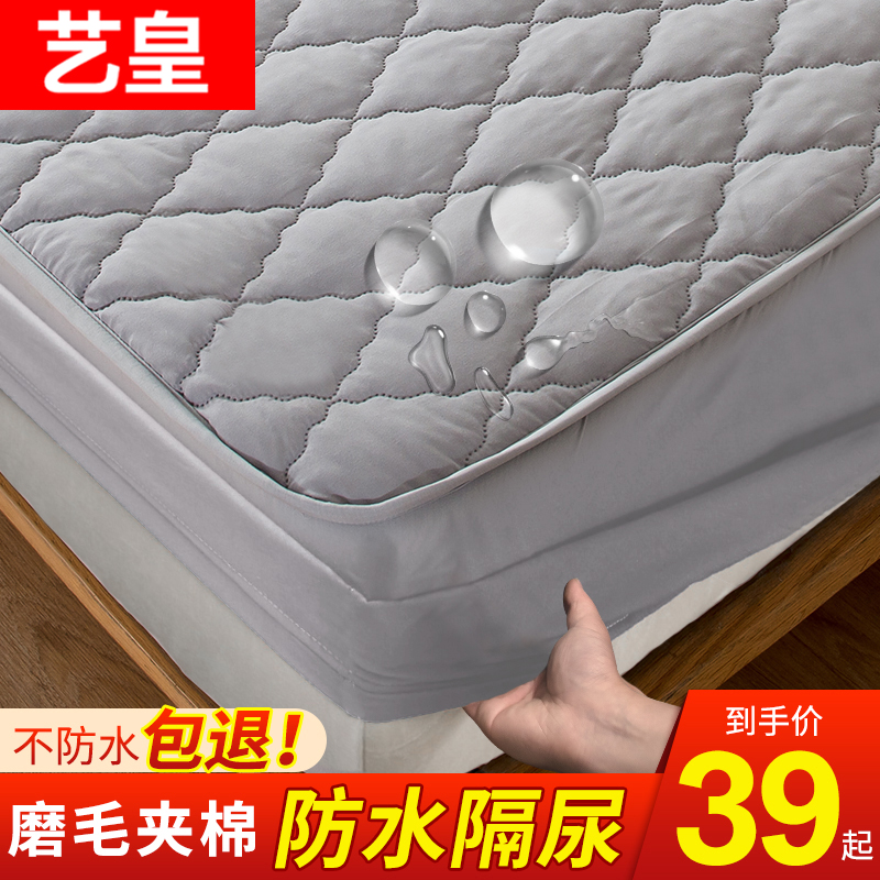 防水隔尿透气全包床垫保护套